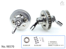 Drift ART 7075 Solid Axle (Only for UX-CVD) - HeliDirect